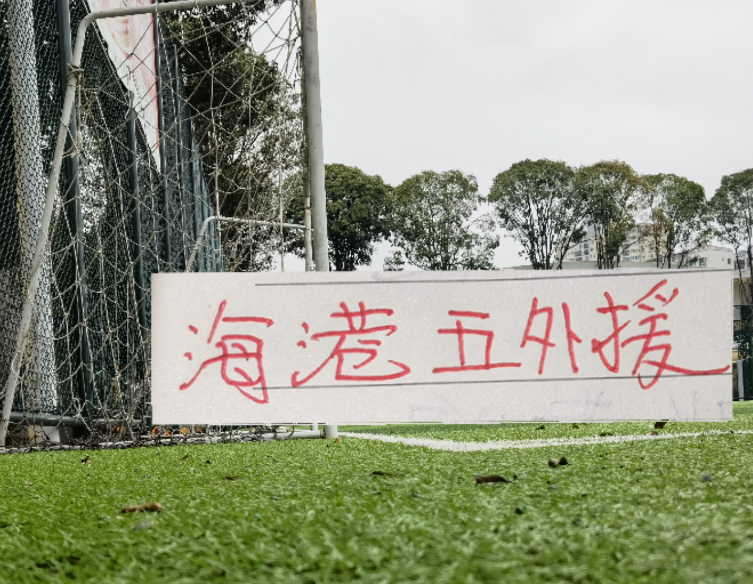 曼联仍决心清洗拉什福德,更衣室没留其位置!世界杯决定是否降价